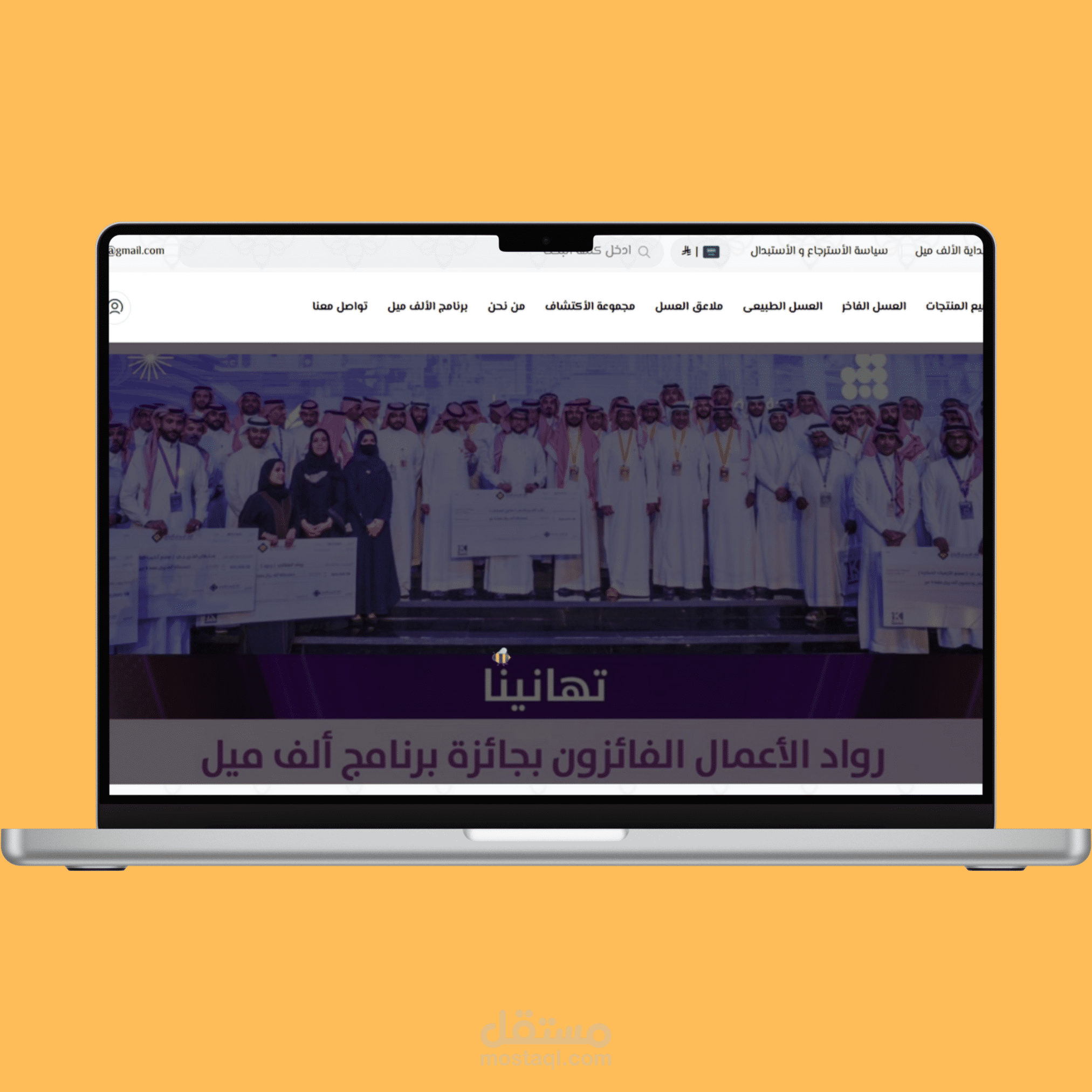 تصميم متجر للعسل الطبيعى على منصة سلة