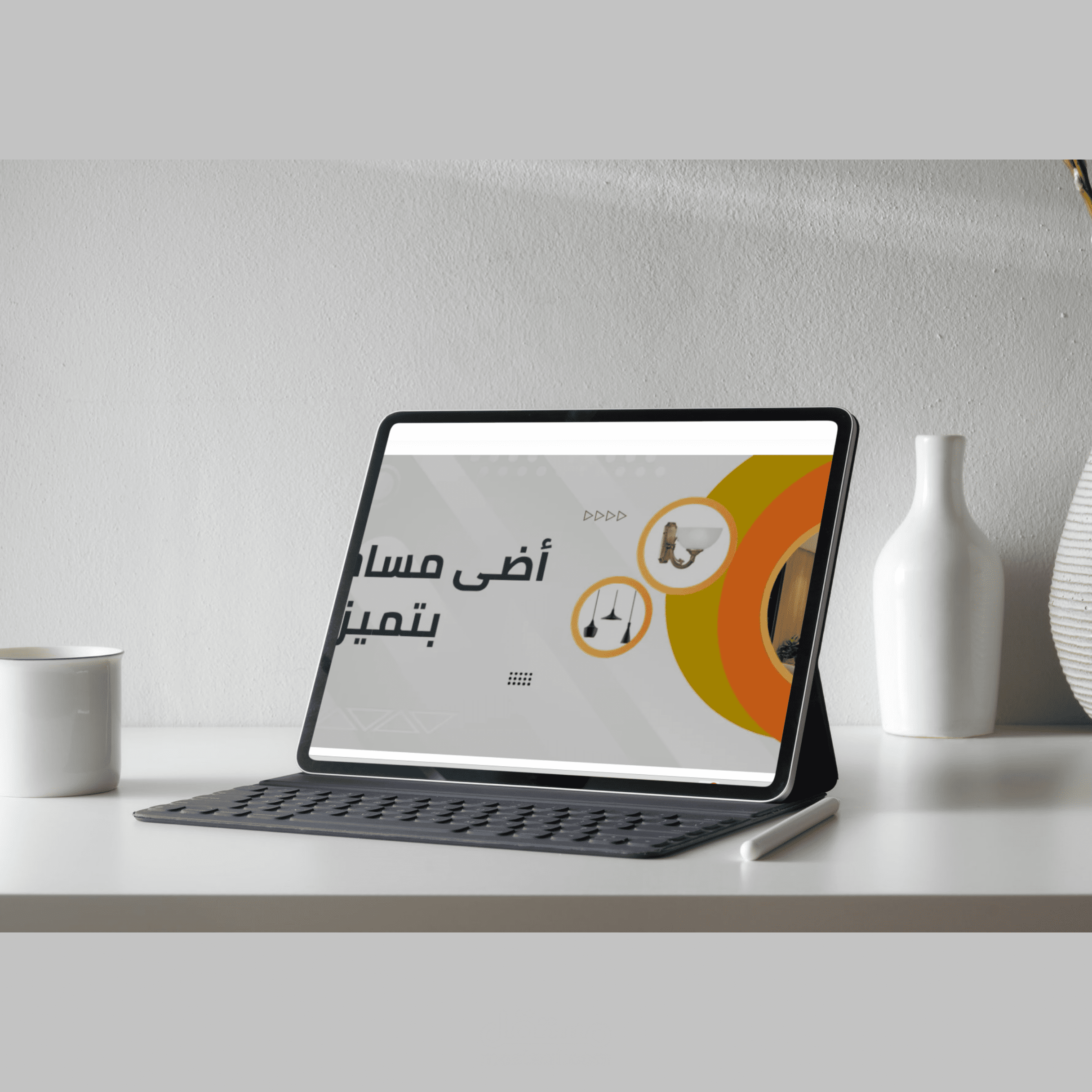 تصميم متجر للكهرباء و للإنارة على سلة