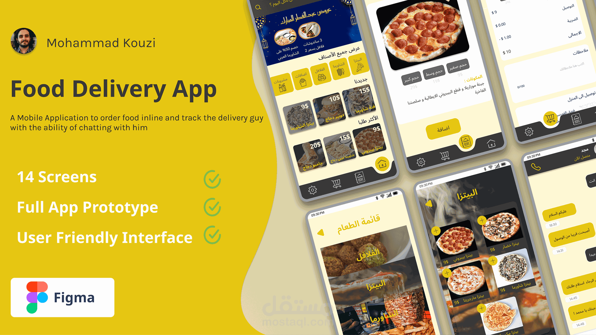 تطبيق توصيل طعام Food Delivery App