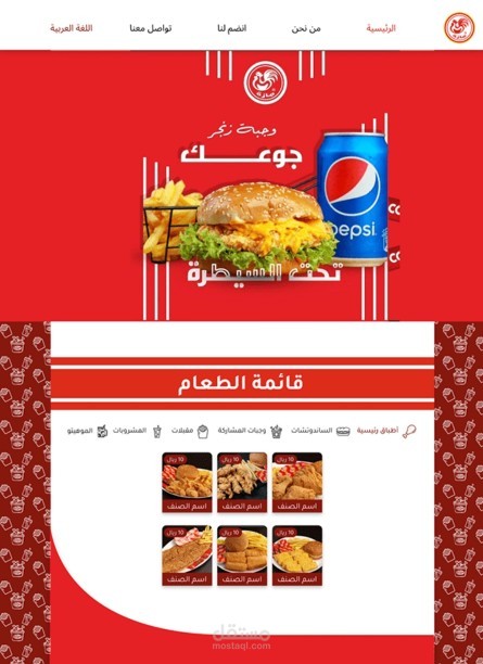 موقع لمطعم