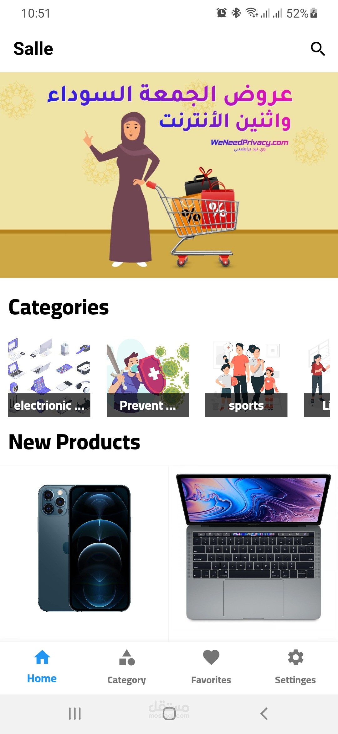 تطبيق متجر الكتروني(shop_app)