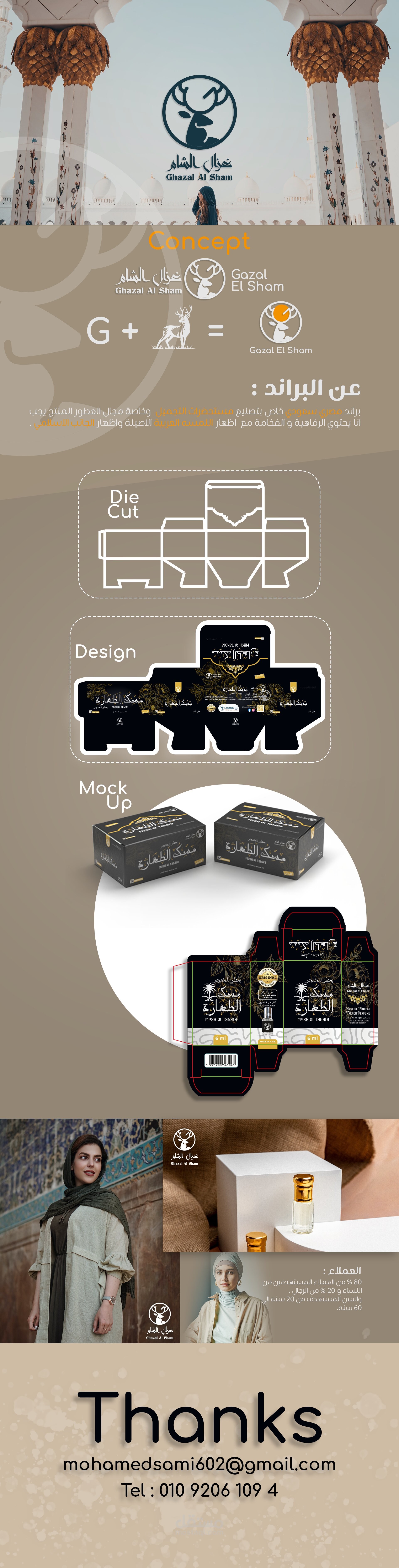 تصميم هويات بصرية وعبوات