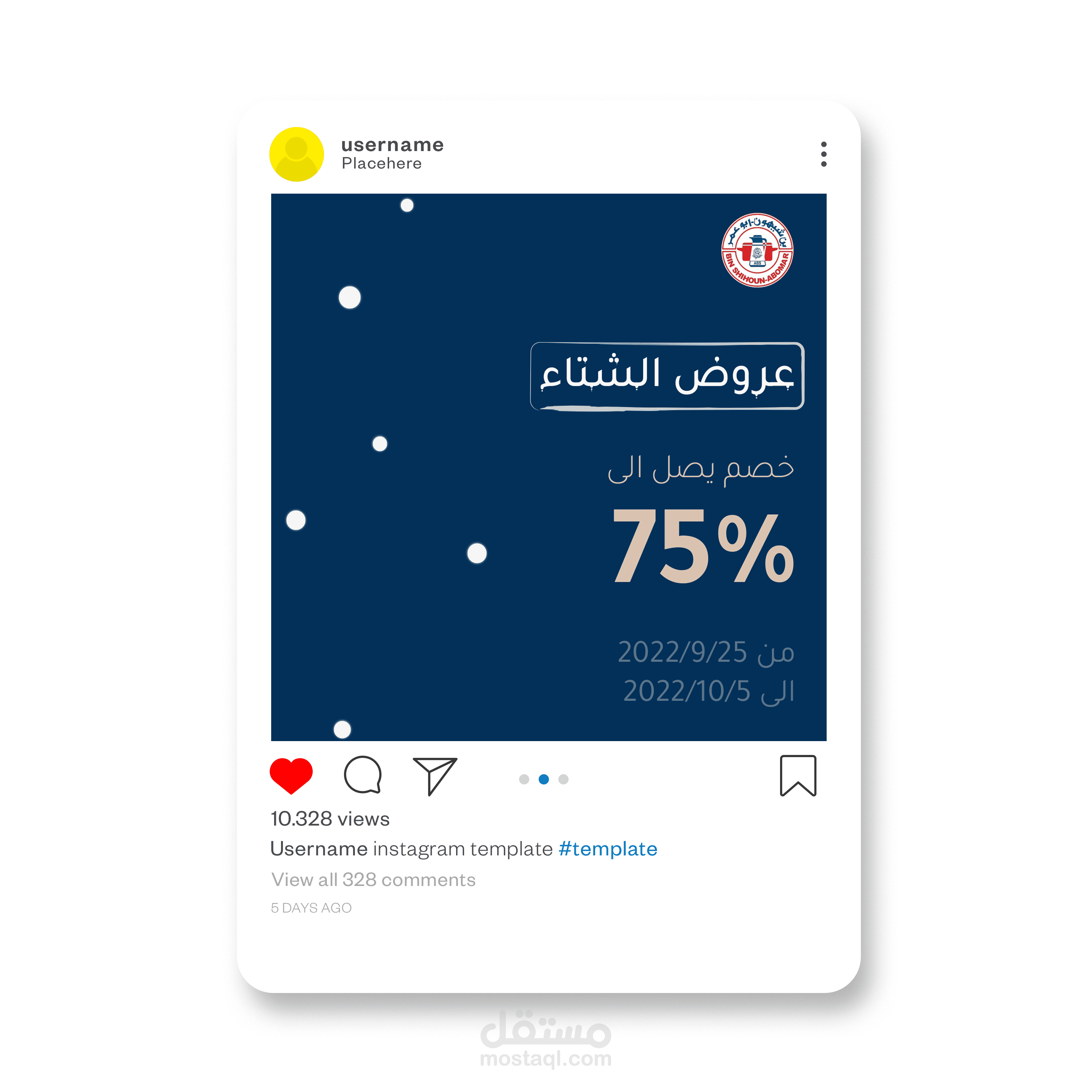 تصميم بوست انستغرام