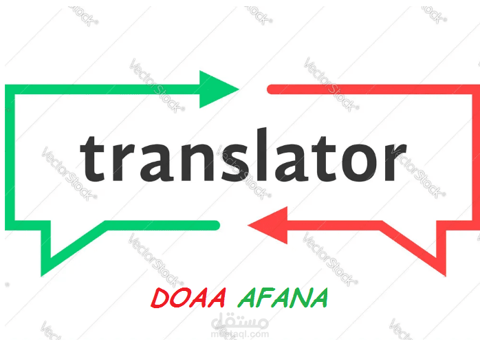 مترجمة