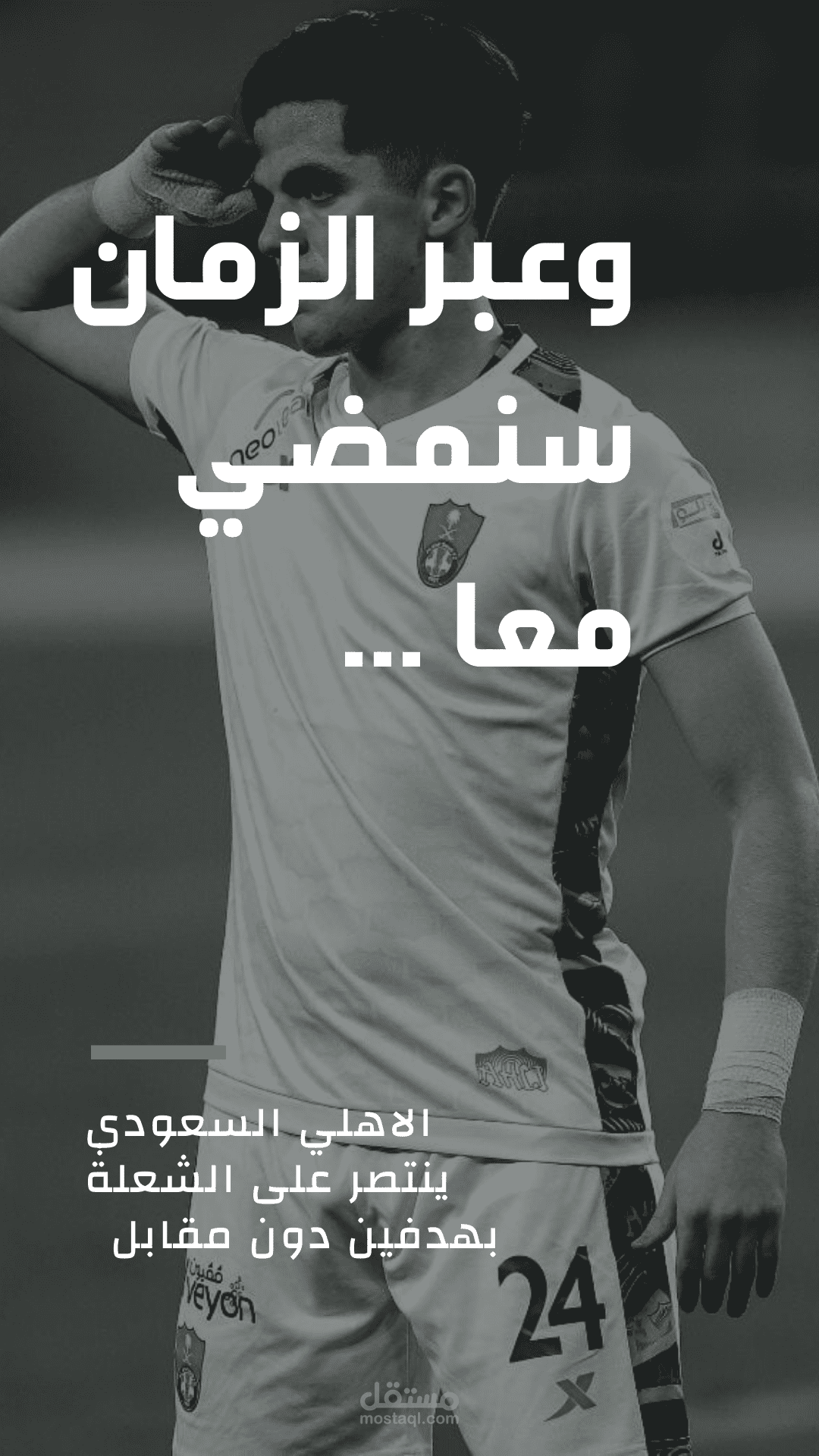 تصميم بوستر ( اعلان اخباري )