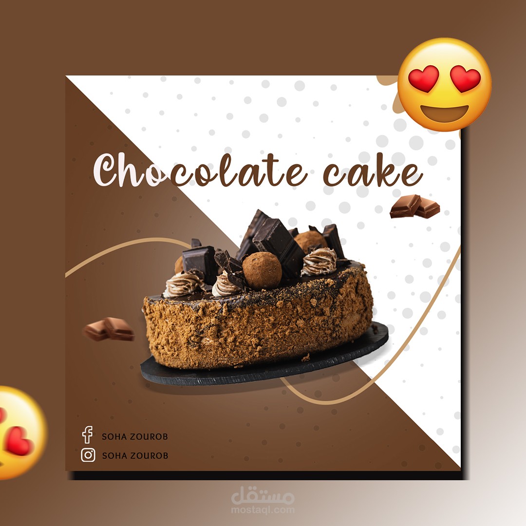 تصميم اعلاني للكيك سوشيال ميديا