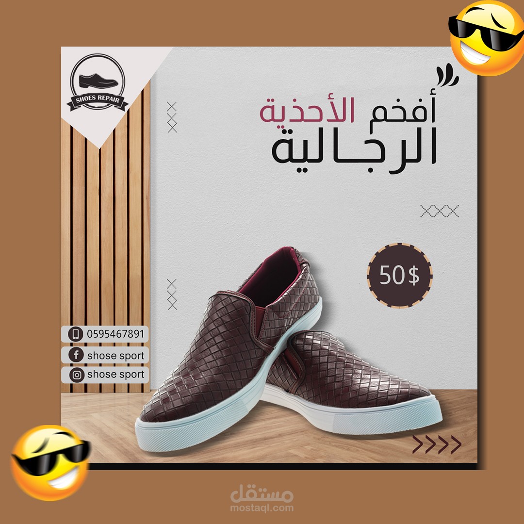 أحذية رجالية