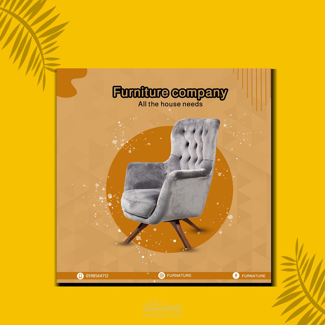 تصميم سوشيال ميديا_موبيليا (كنب)