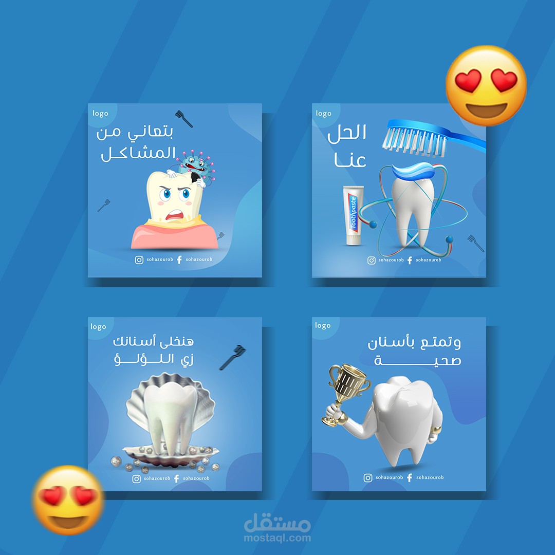 العناية بالأسنان _ تصميم سوشيال ميديا