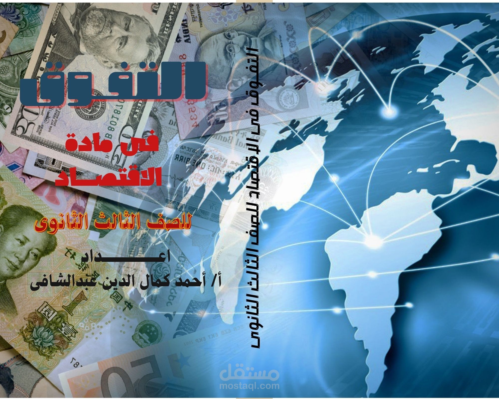 غلاف كتاب