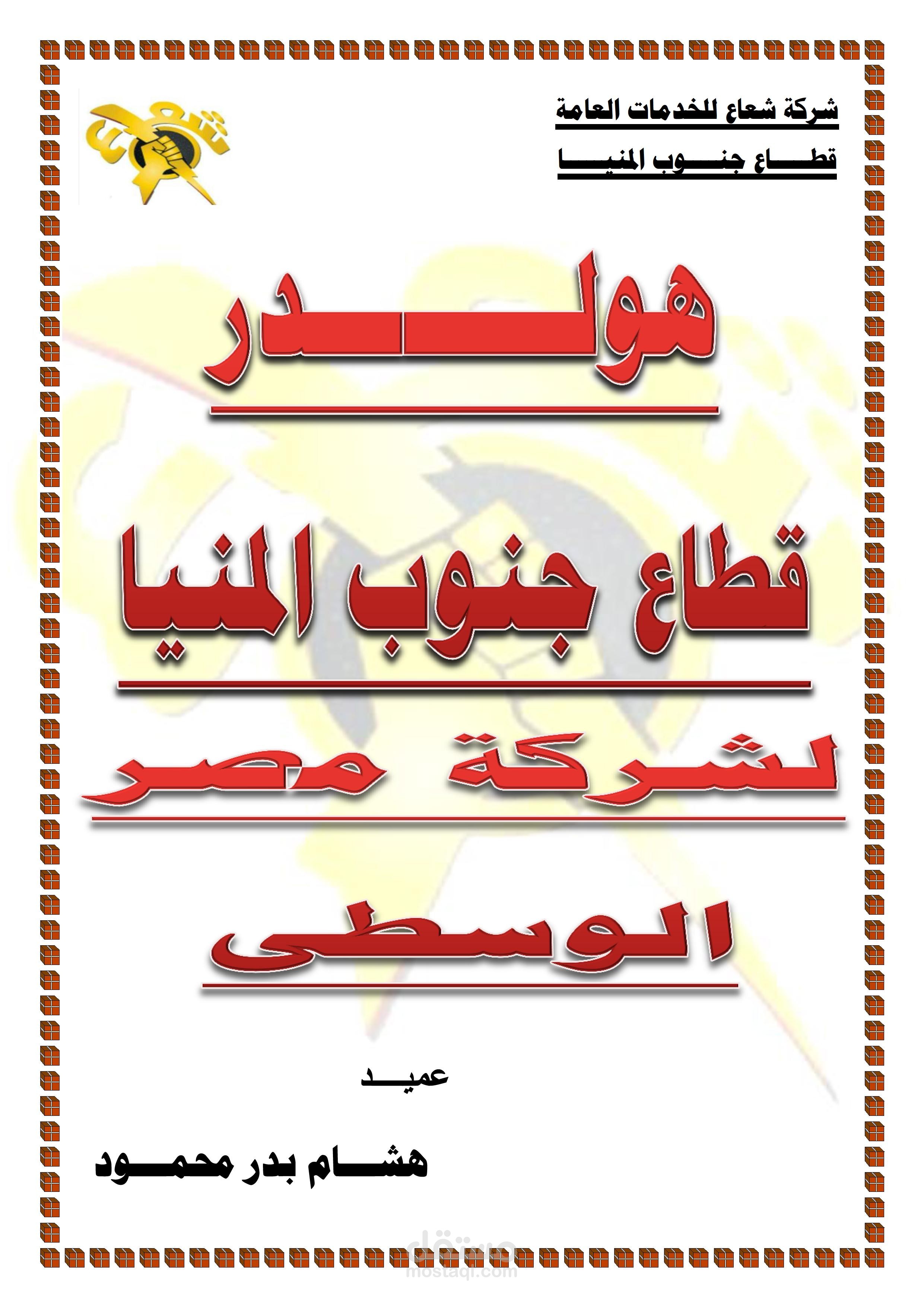برزنتيشن لافتتاح قطاع