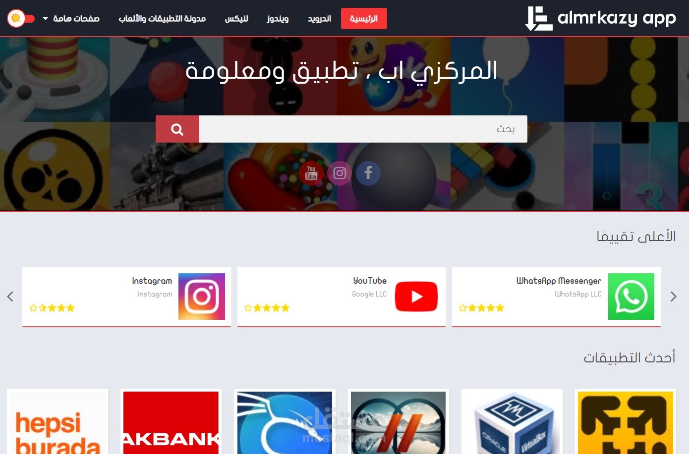المركزي اب