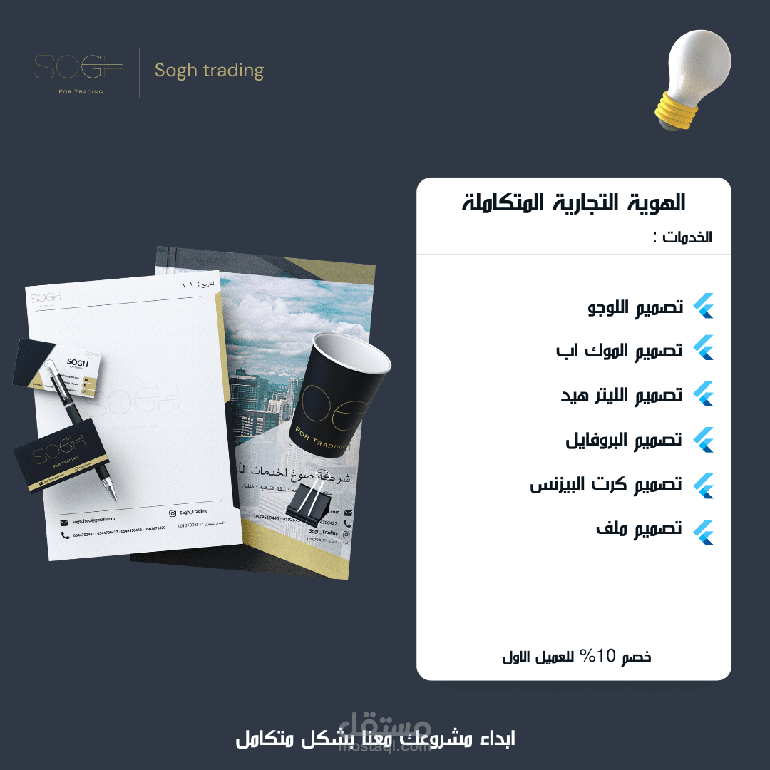 تصميم سوشيال ميديا