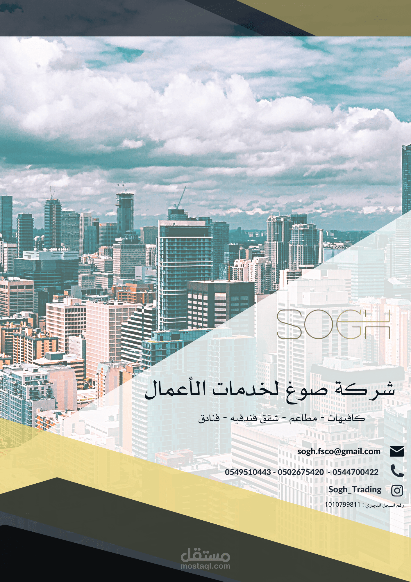 تصميم بروفايل شركة رسمي
