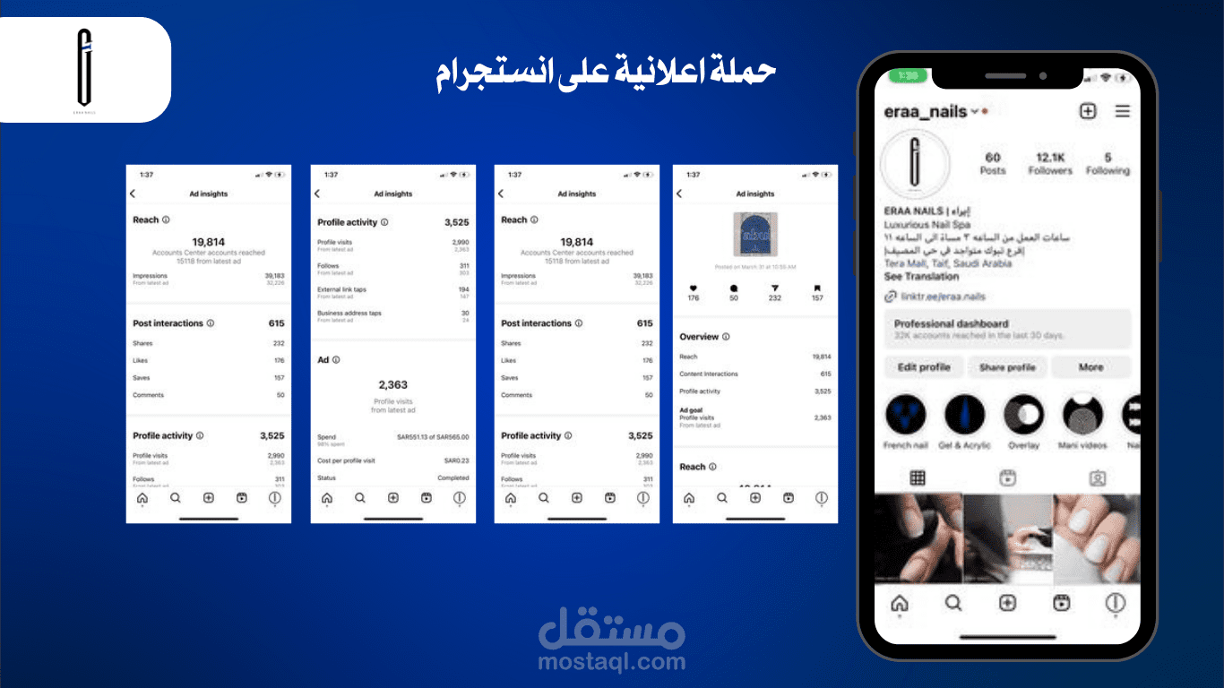 حملة اعلانية على انستجرام Eraa naills brand