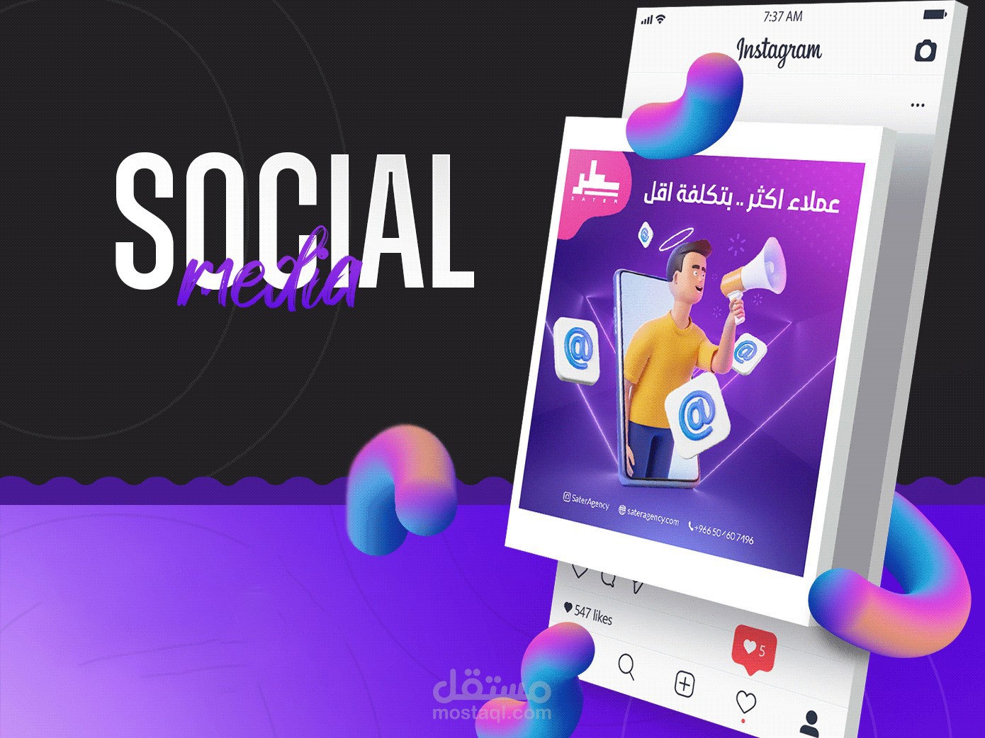 تصاميم سوشال ميديا انقر لمشاهدة باقي العمل