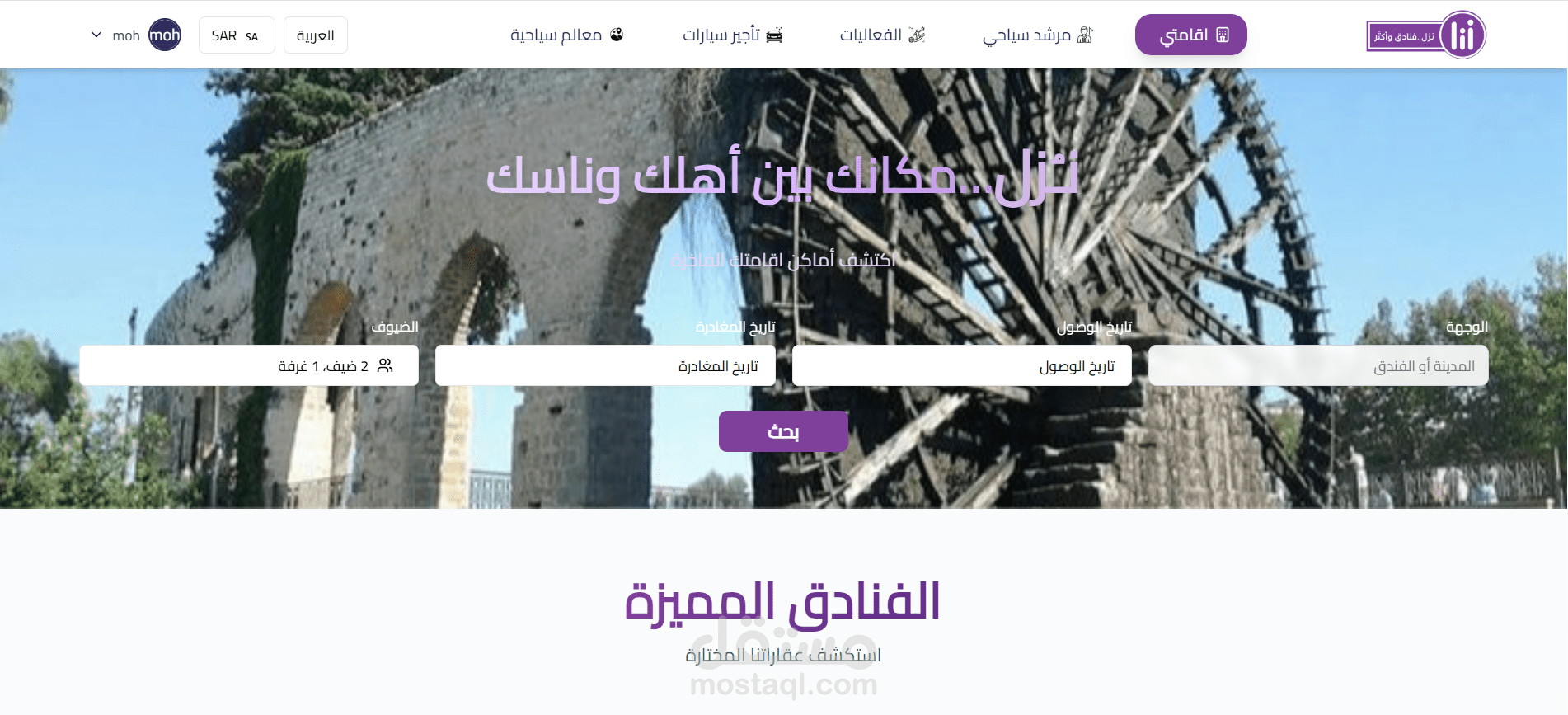 موقع حجوزات لعقارات مختلفة