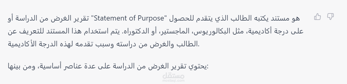 الغرض من الدراسه