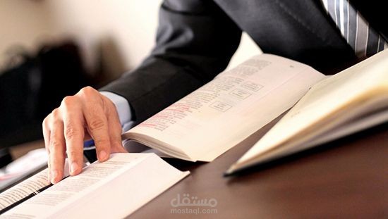 تحرير العقود القانونية