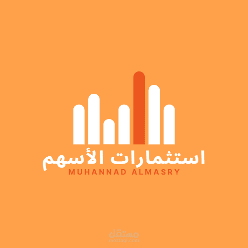 استثمارات الأسهم: الدليل الشامل لتحقيق الحرية المالية