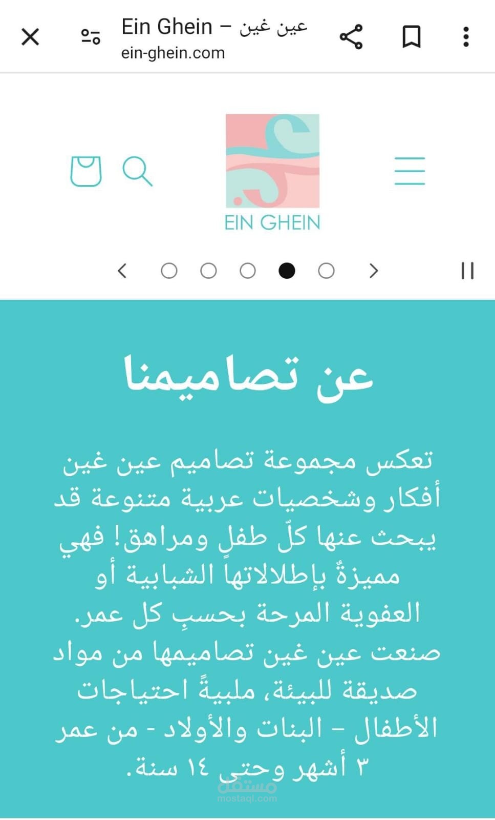 https://ein-ghein.com/