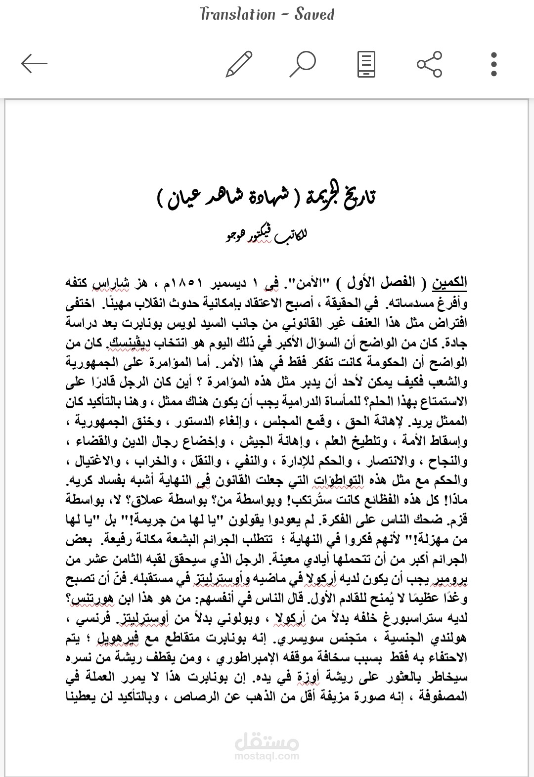 ترجمة ، تحويل إلى ملف word