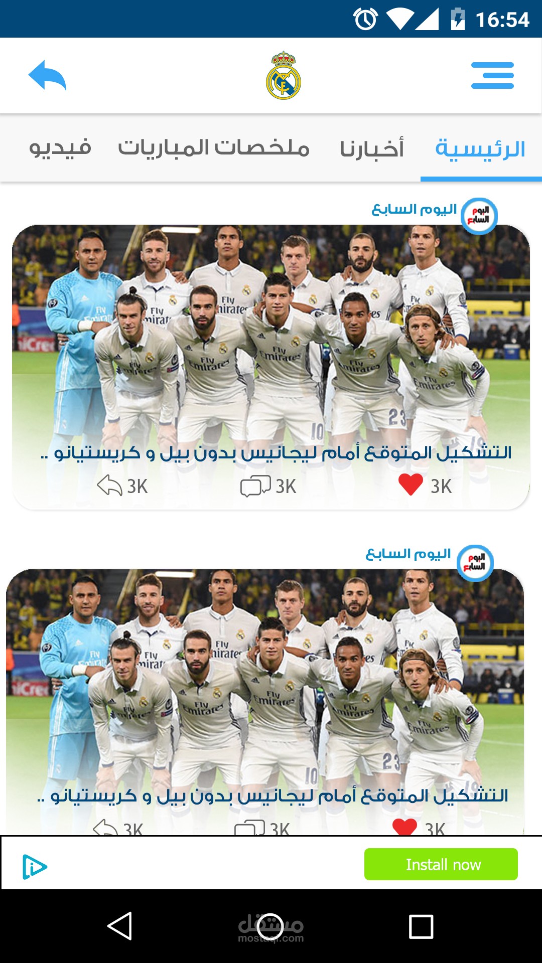 تطبيق  Social Media رياضي كامل