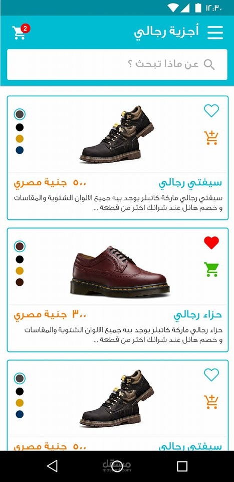 تطبيق لتسوق المنتجات داخل متجر كبير
