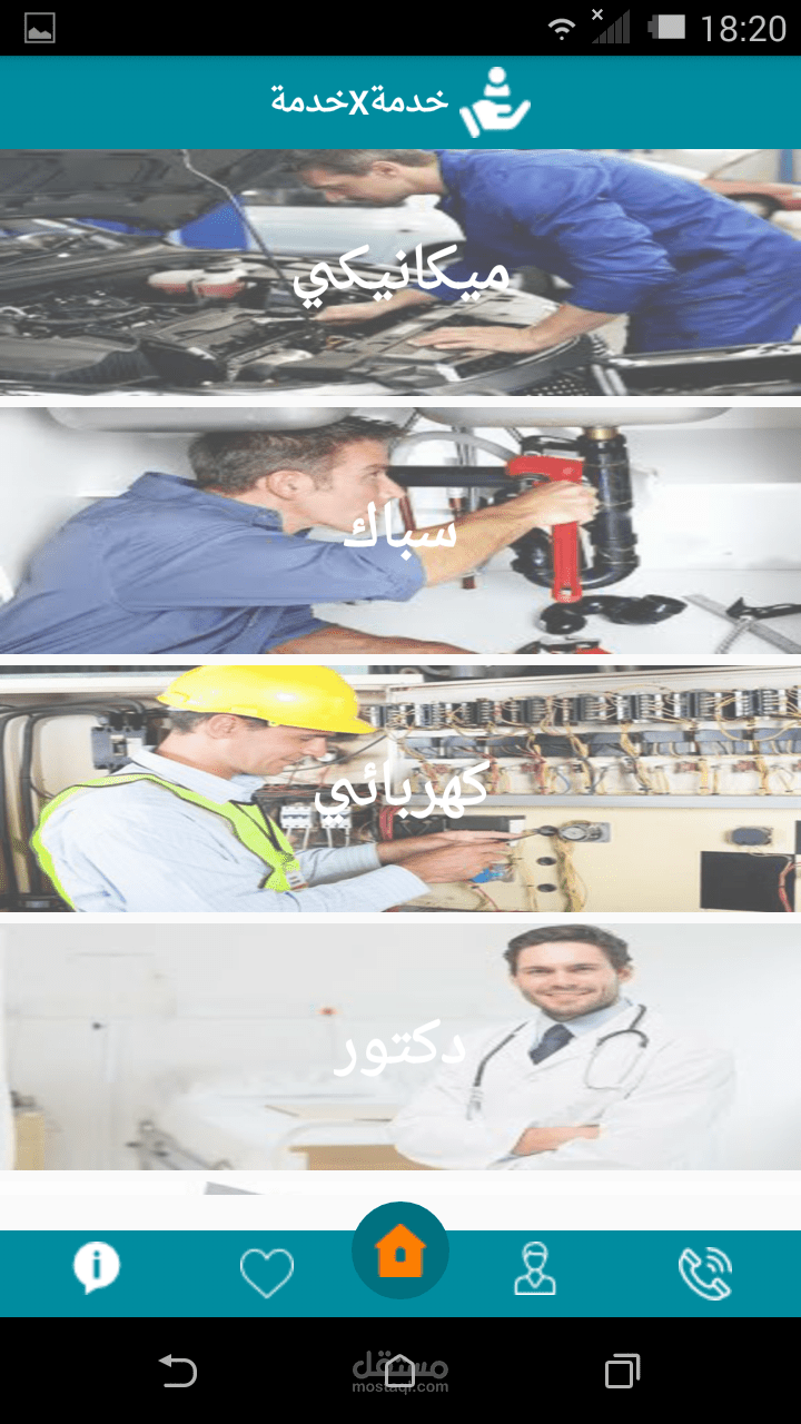 تطبيق لتصفح الفنيين و رؤية اعمالهم و عنوانيهم