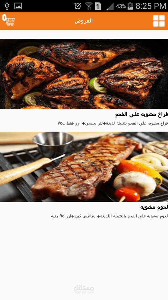 تطبيق طلبات أكل لمطعم Ordering app