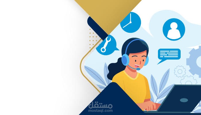 خدمة عملاء