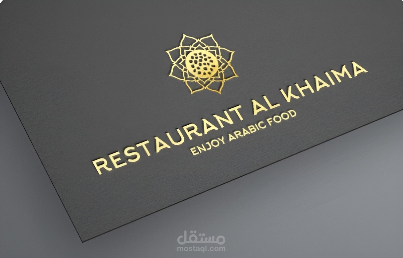 شعار لمطعم عربي