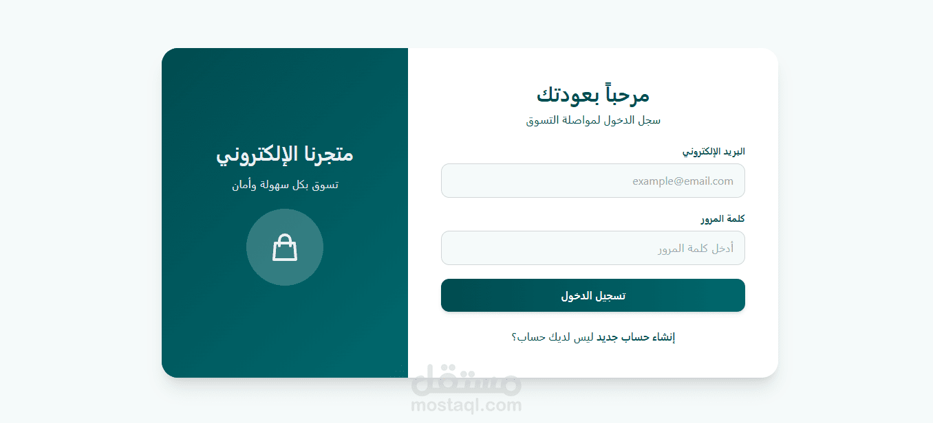 مشروع متجر إلكتروني متكامل React + Node.js + MongoDB