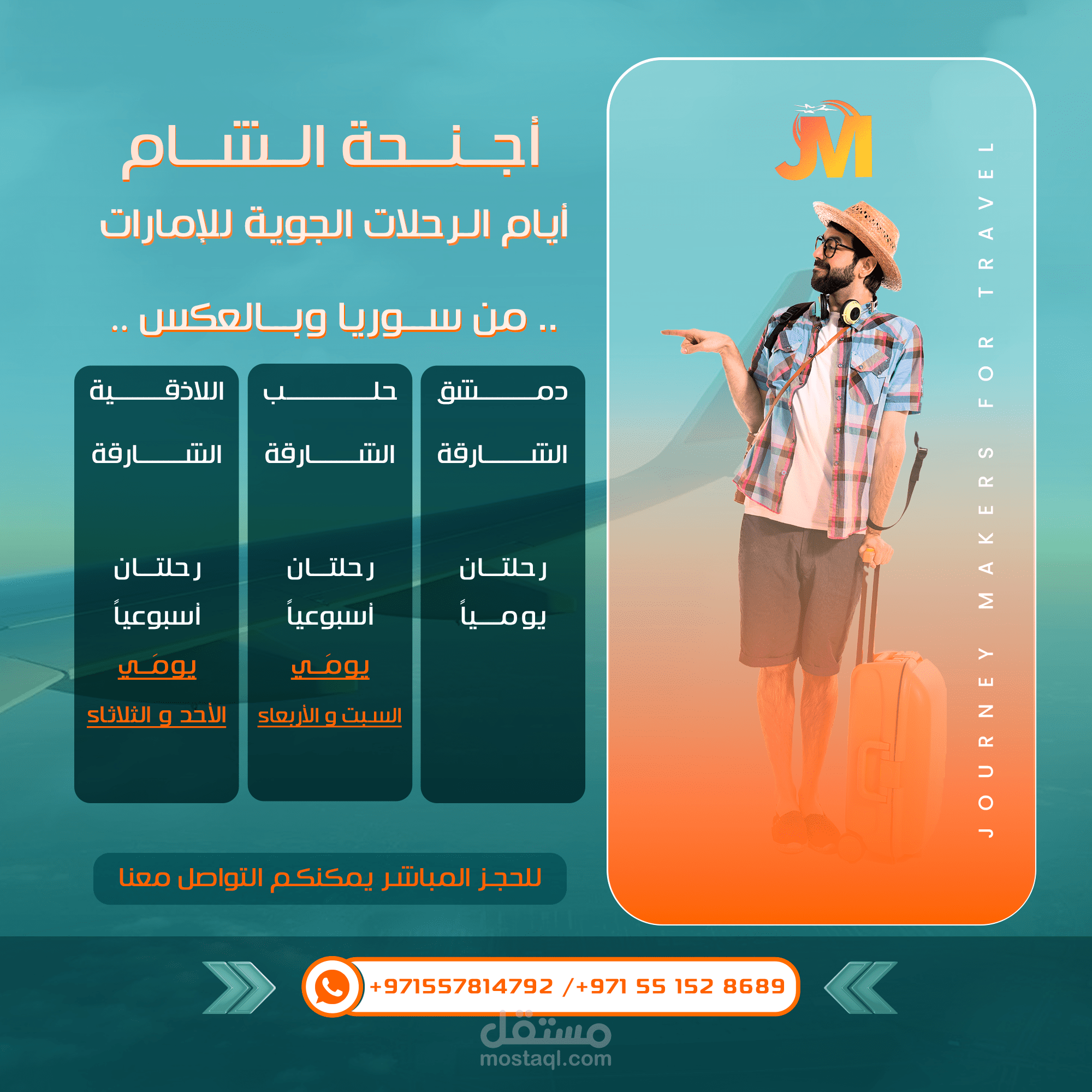 تصميم سوشل ميديا