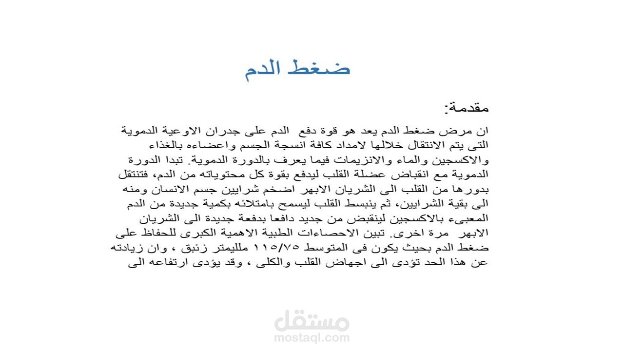 مقالات حصرية وفقا للقواعد السيو الداخلى
