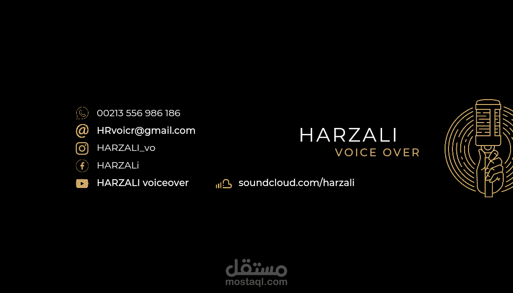 تعليق صوتي بلون وثائقي