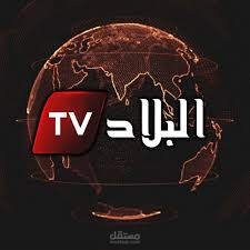 تعليق صوتي رسمي تقرير وثائقي - لقناة البلاد tv