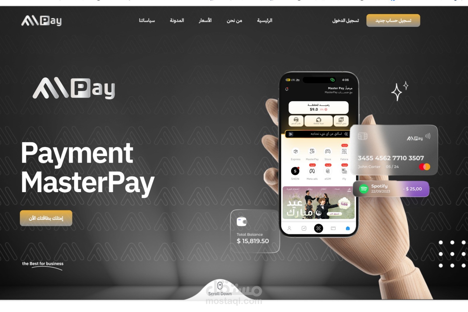 Master Pay