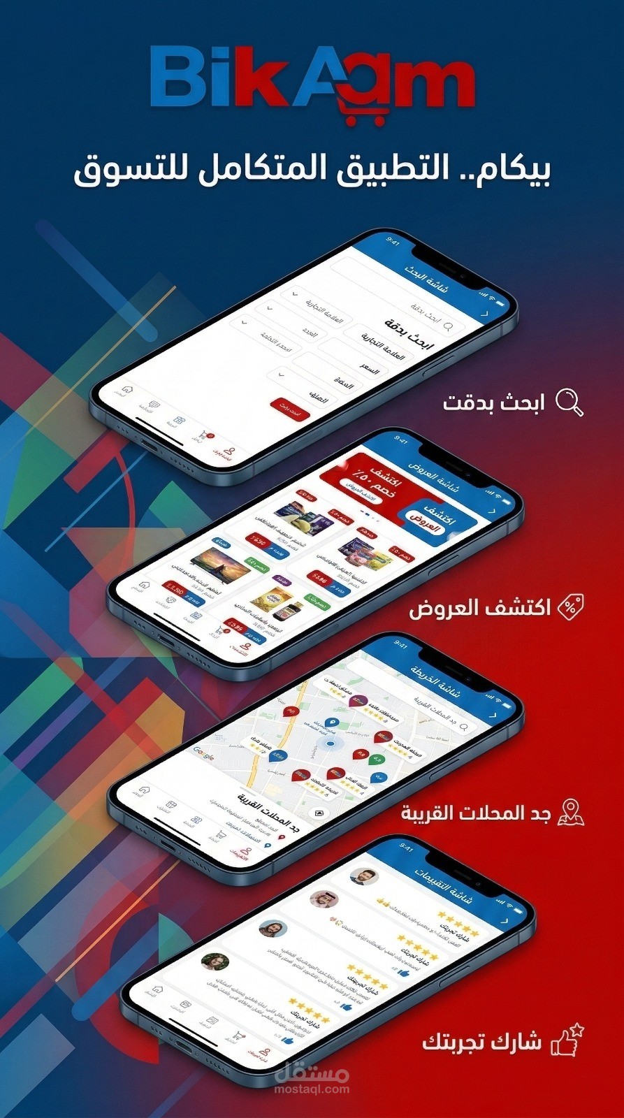 بيكام