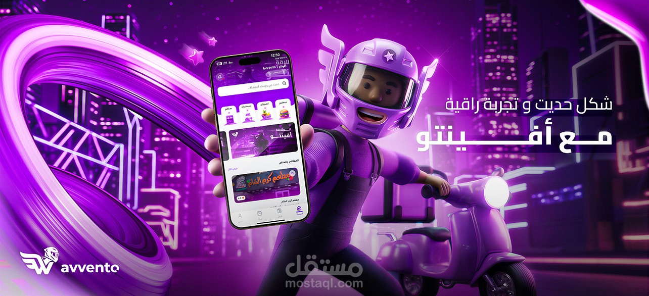 افنتو