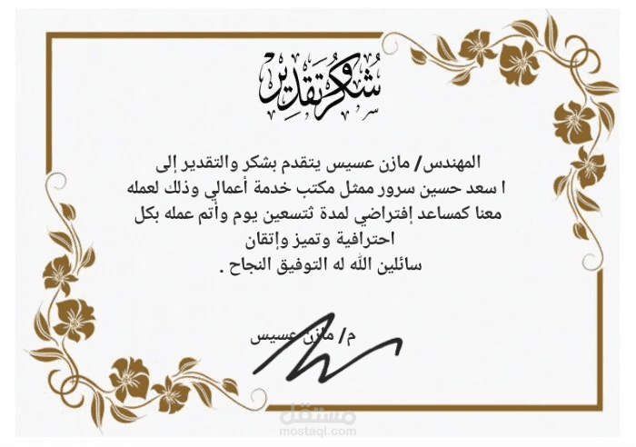 مساعد شخصي إفتراضي