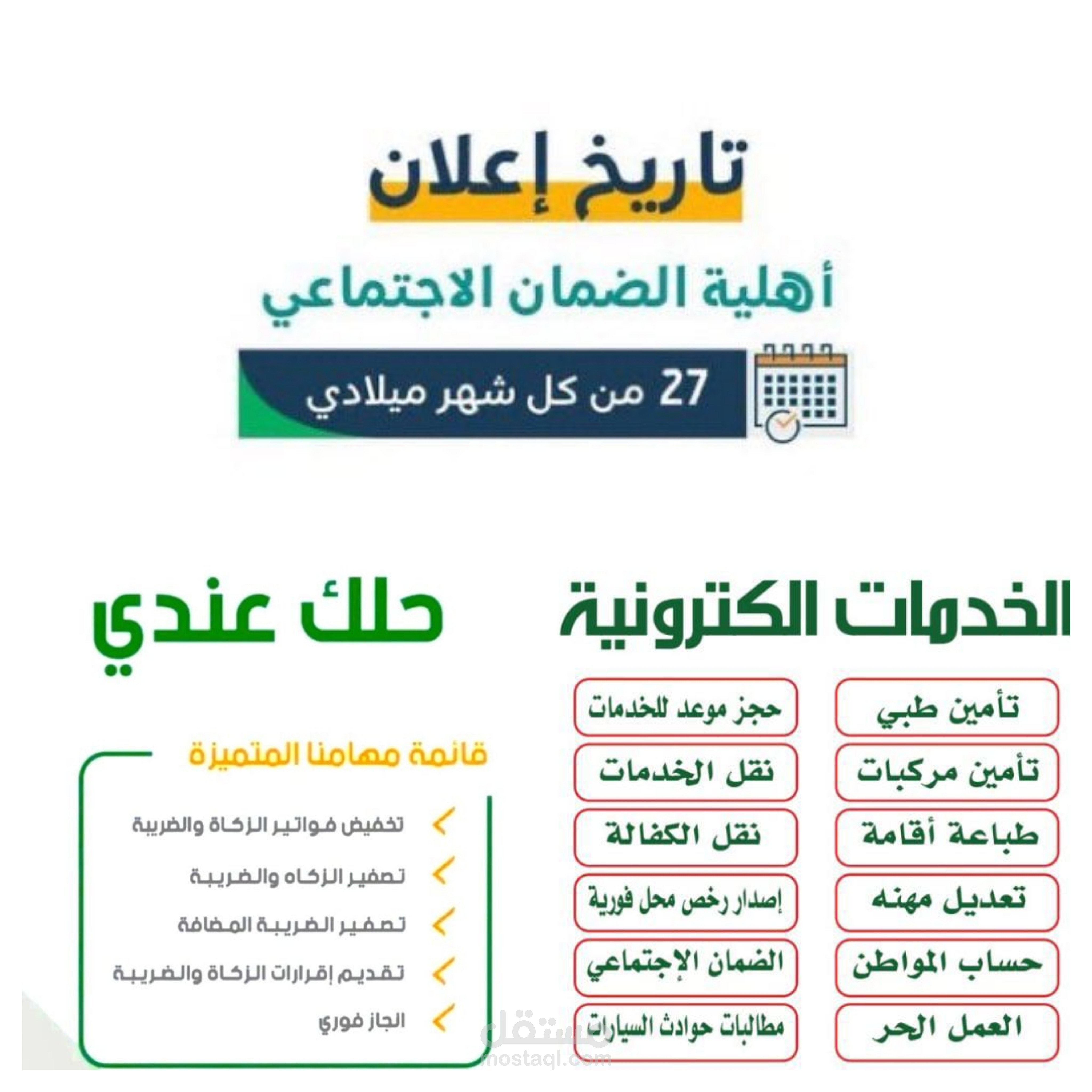 مساعد شخصي ومنفذ خدمات