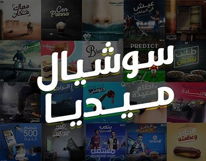 خطة محتوى للسوشيال ميديا