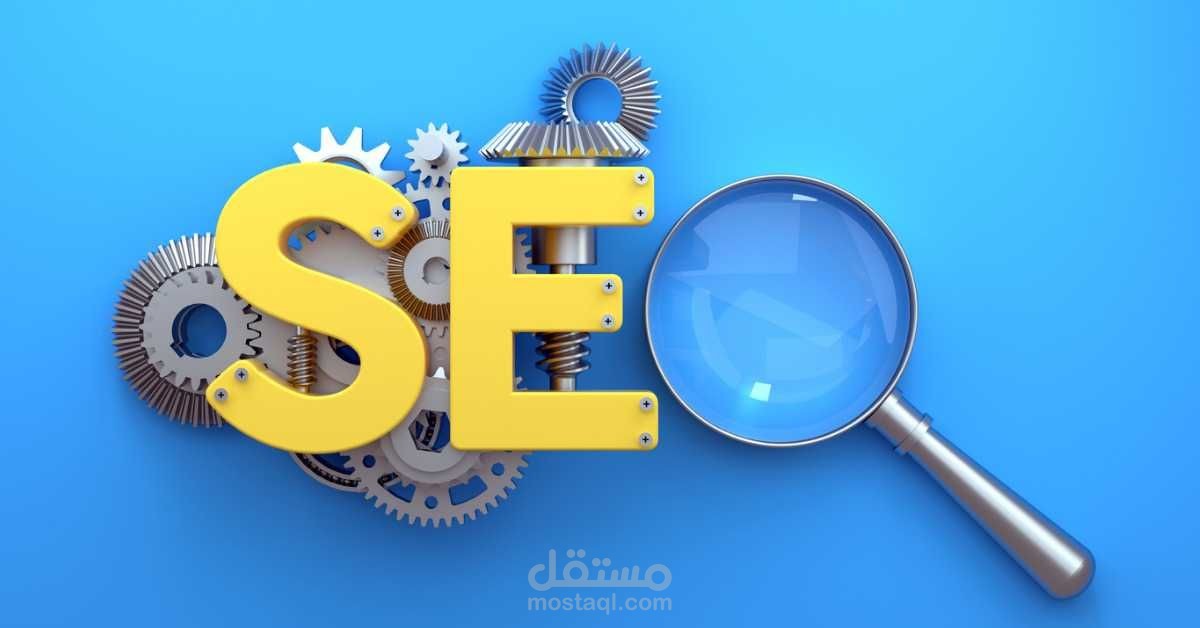 محركات البحث SEO