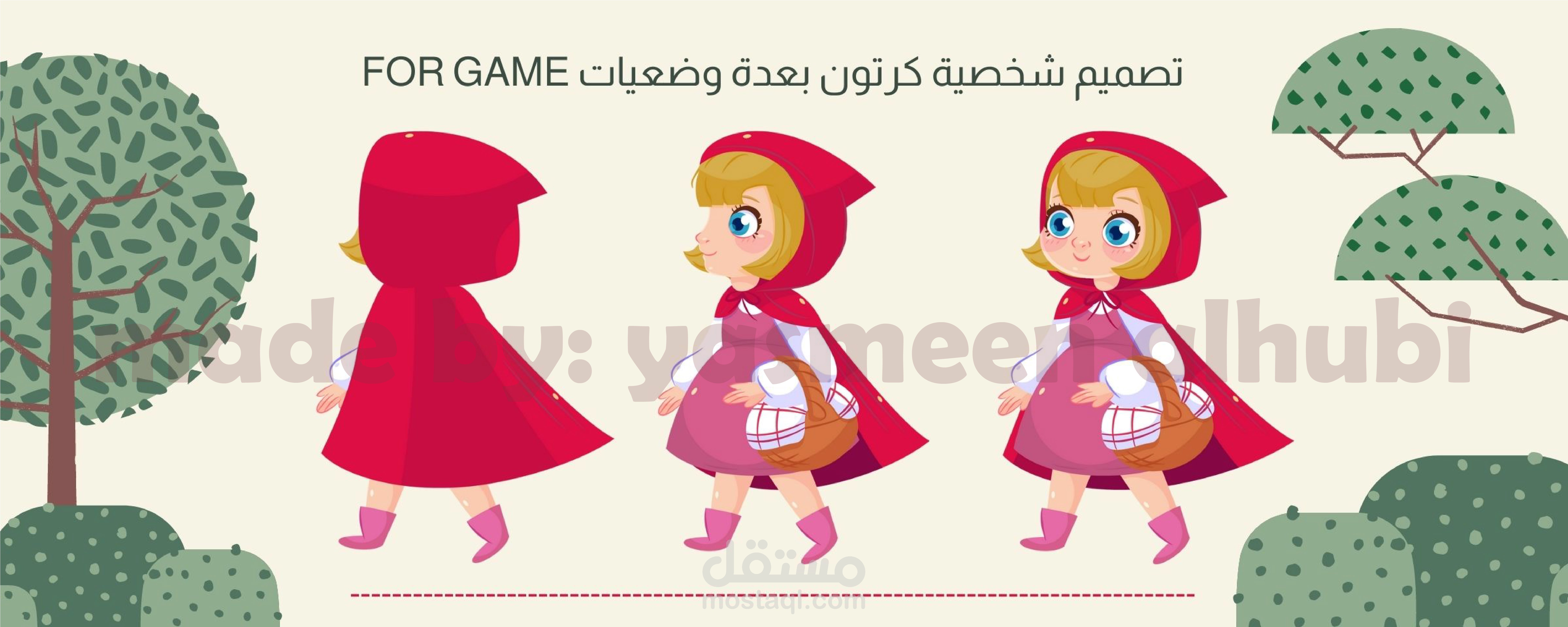 تصميم شخصية كرتونية للعبة