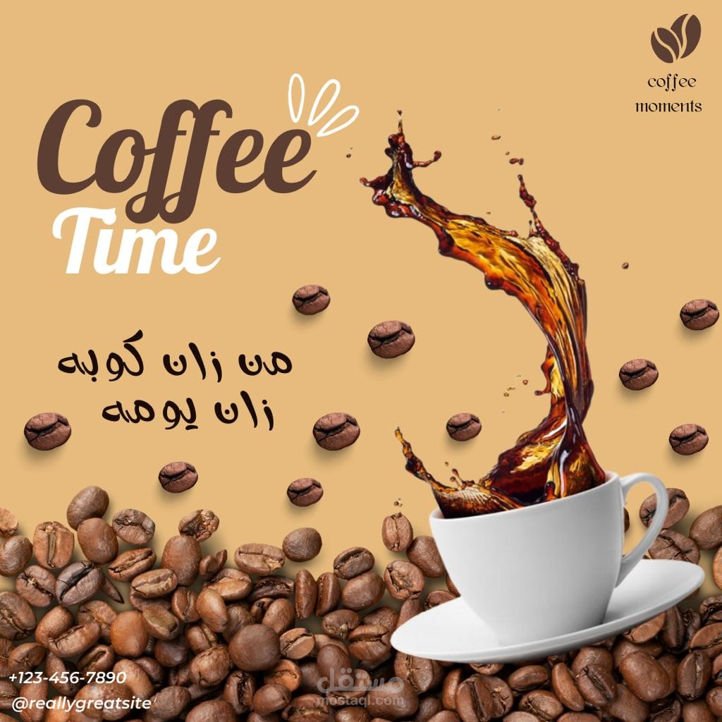 بوست اعلان قهوة