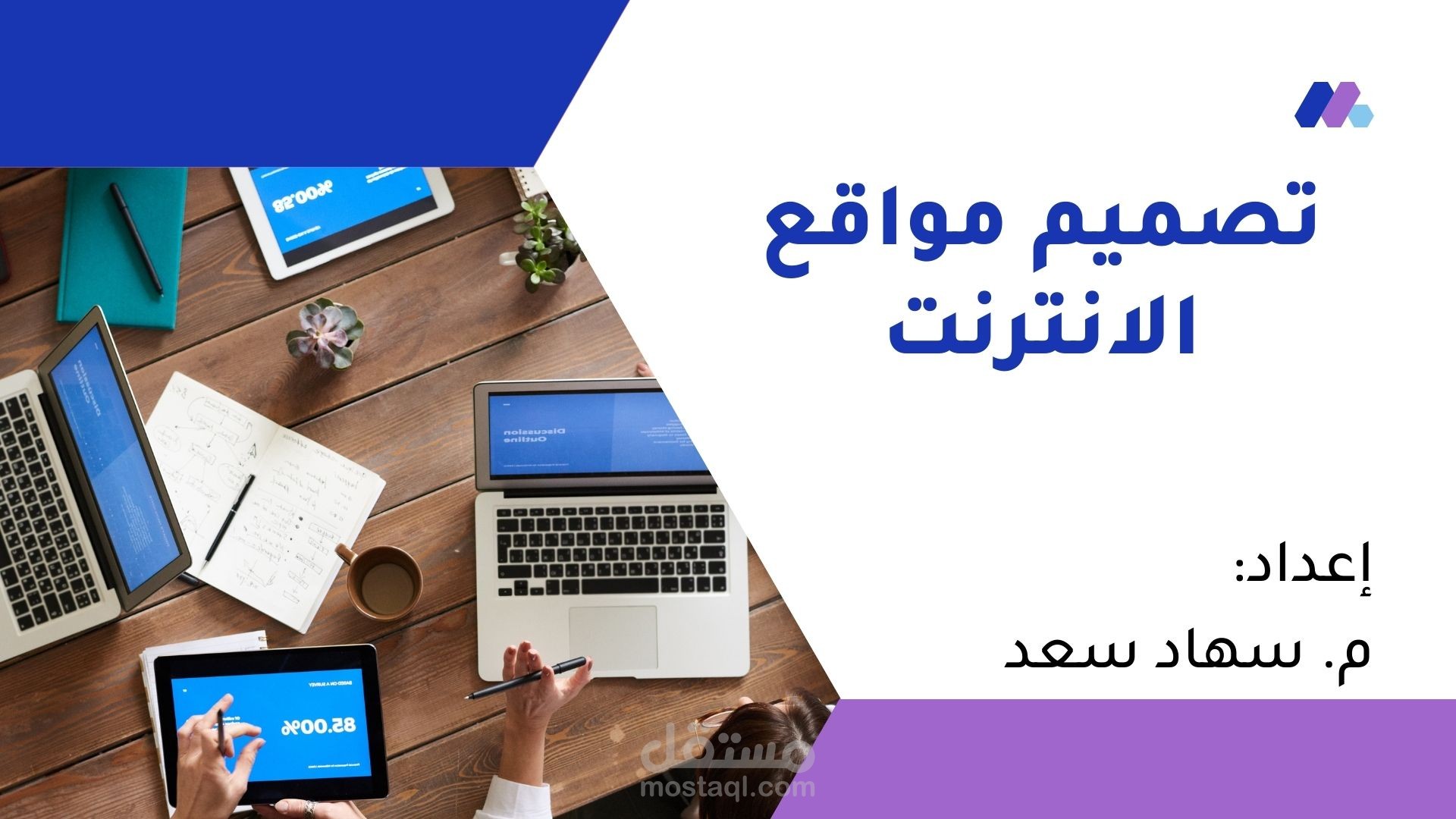 كورس تصميم مواقع انترنت HTML, css, JavaScript .