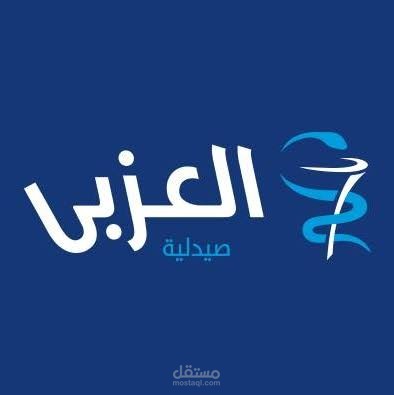 صيدلانية