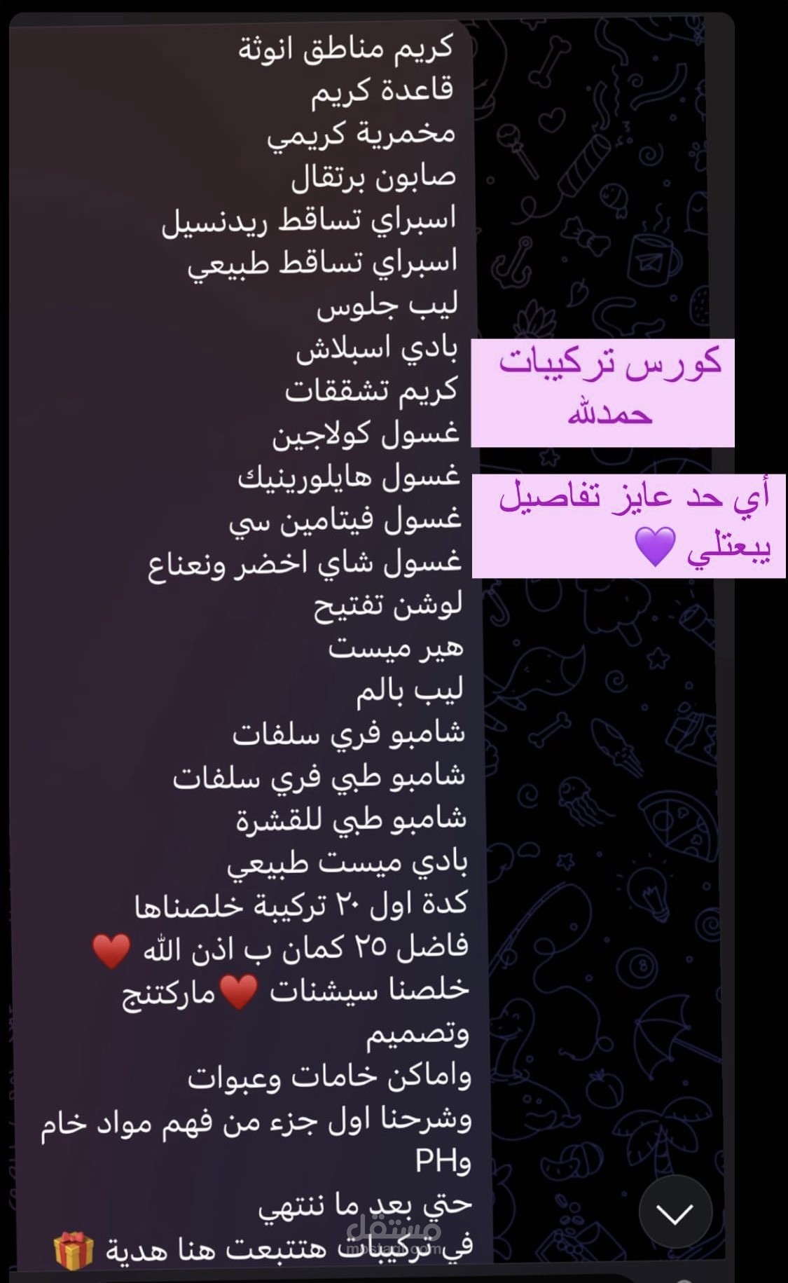 صيدلانية تركيبات