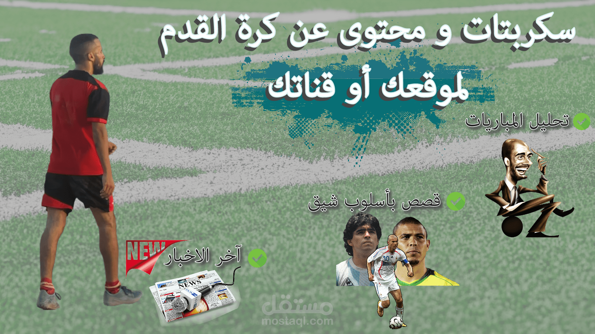 أبرز أعمالي مع قنوات من النخبة